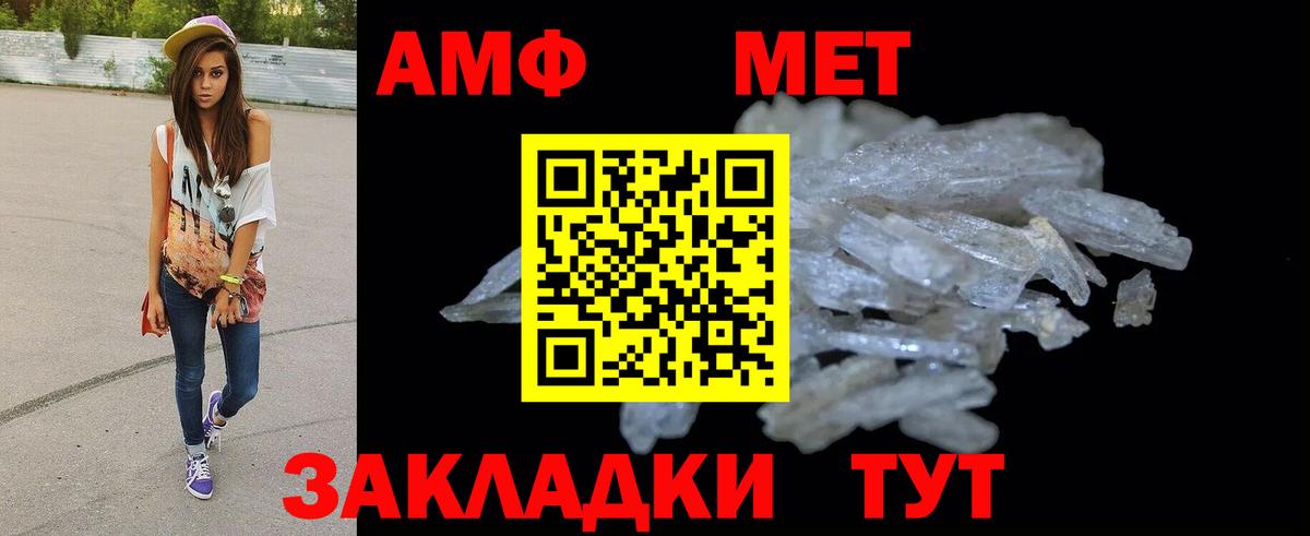 Amphetamine 97% Кудрово