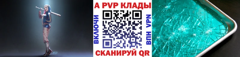купить наркотик Кудрово Alpha PVP Соль