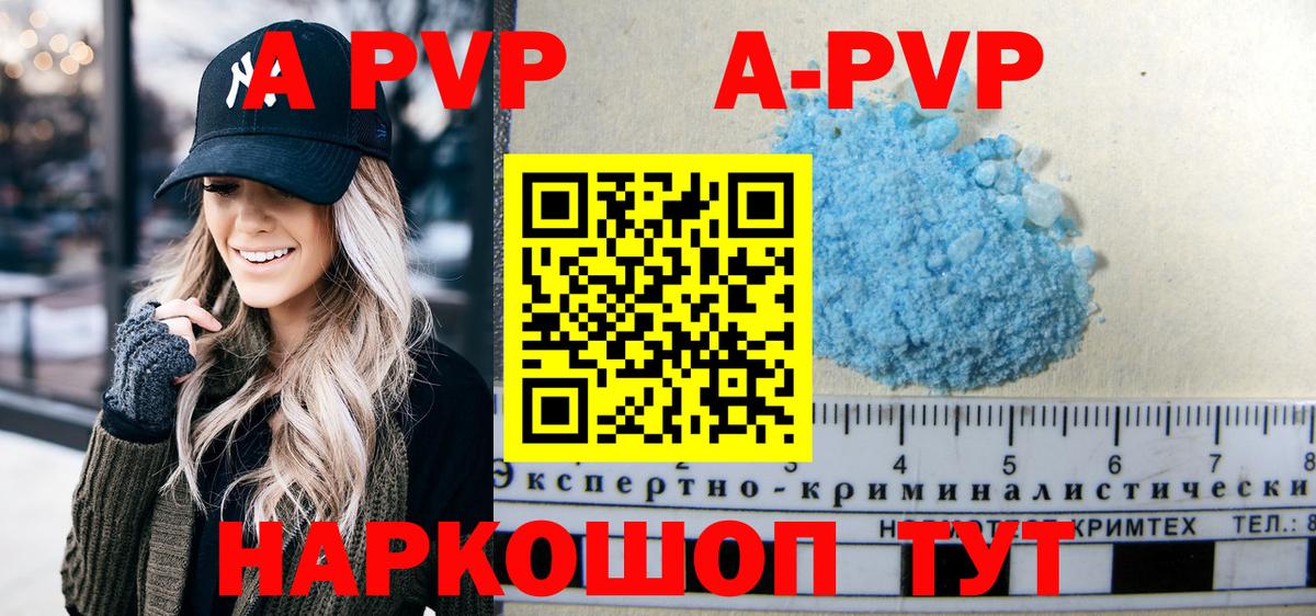 А ПВП кристаллы  купить  цена  Alfa_PVP СК КРИС  Кудрово  Alfa_PVP кристаллы  Вход с VPN 