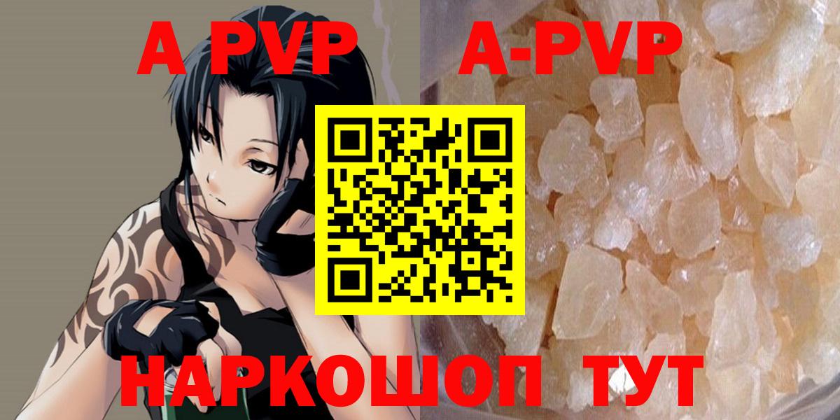 Alpha-PVP крисы CK Кудрово