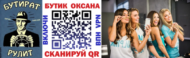 БУТИРАТ оксана Кудрово