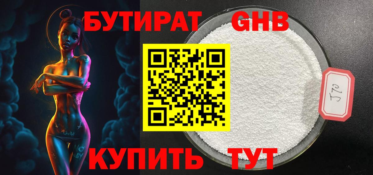 БУТИРАТ оксана  Вход с VPN  Кудрово 