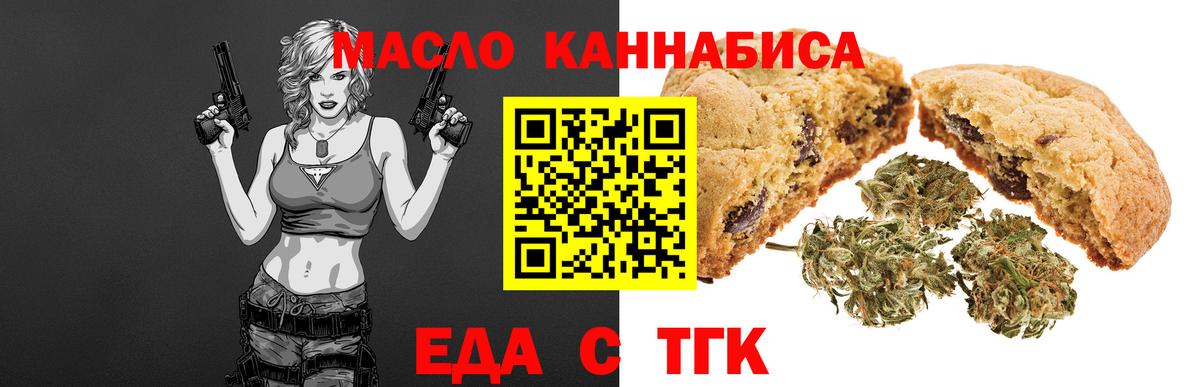 Кудрово  Печенье с ТГК конопля  Вход с VPN 