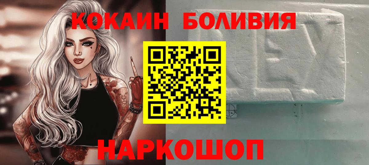 Cocaine Колумбийский  Вход с VPN  Кудрово  КОКАИН Колумбийский 