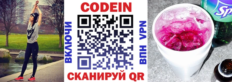 Codein Purple Drank  как найти закладки  Кудрово 