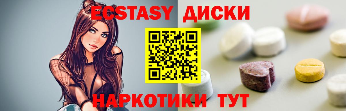 блэк спрут вход  Экстази 280 MDMA  Экстази  Вход с VPN  Ecstasy диски  Кудрово  shop состав  как найти закладки 