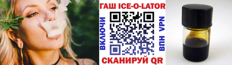 дарнет шоп  Кудрово  ГАШ ice o lator 