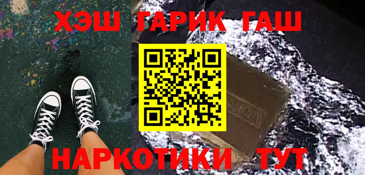 ГАШИШ  ГАШИШ Изолятор  Кудрово  Вход с VPN  ГАШИШ Premium 