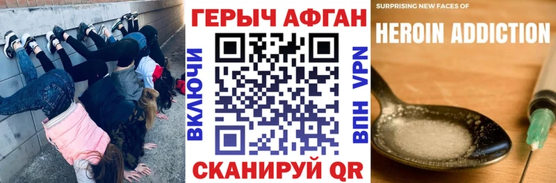 Героин Афган  Кудрово 