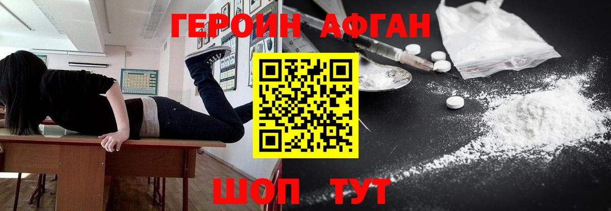 Кудрово  Героин герыч  Вход с VPN 