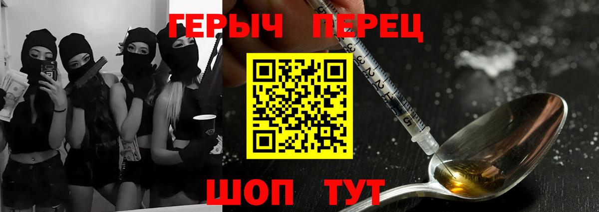 ГЕРОИН белый Кудрово