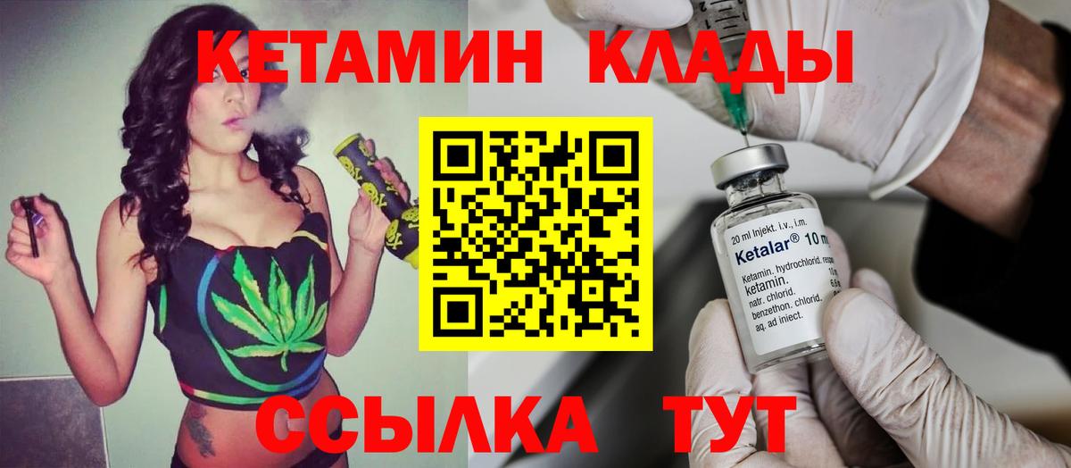 Кудрово  КЕТАМИН ketamine  Вход с VPN 