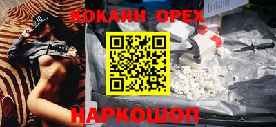 кокаин премиум Заволжье
