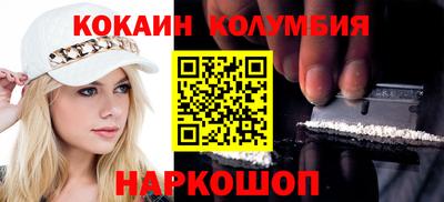 кокаин премиум Заволжье