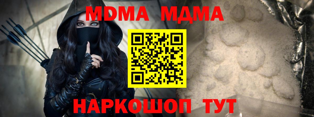 МДМА Molly  МДМА crystal  Вход с VPN  Кудрово 