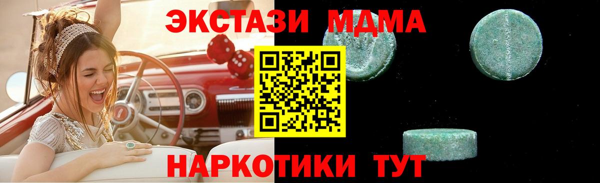 МДМА молли Кудрово