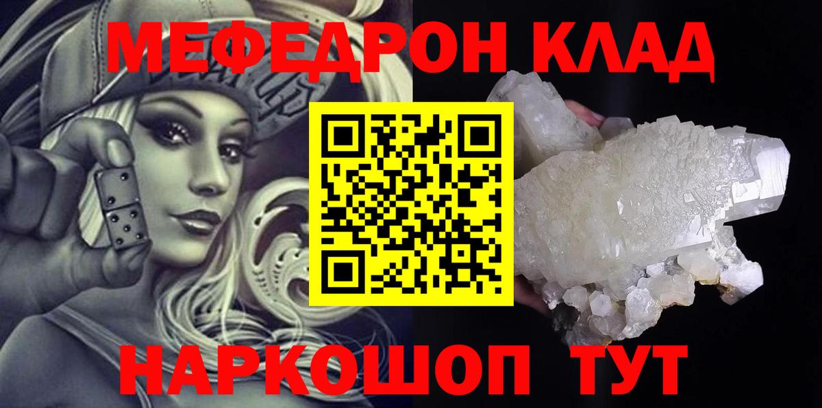 Мефедрон VHQ  Мефедрон мяу мяу  Кудрово  Меф  МЕФ  Вход с VPN 