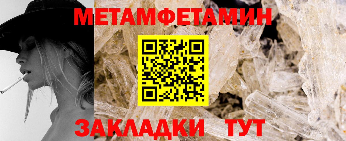 МЕТАМФЕТАМИН кристалл  МЕТАМФЕТАМИН кристалл  Кудрово  Вход с VPN 