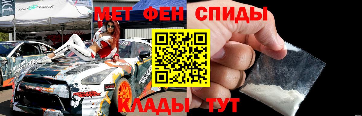 Метамфетамин кристалл Кудрово