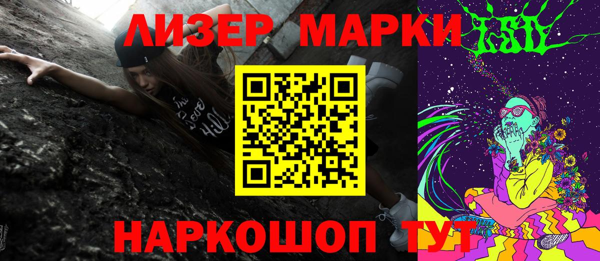 Марки N-bome 1,8мг  Вход с VPN  Кудрово  Марки N-bome 1,8мг 