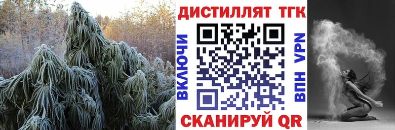ТГК THC oil  наркотики  Кудрово 