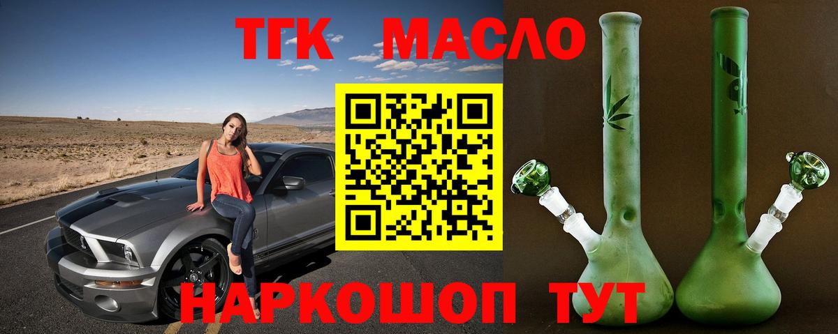 Кудрово  Дистиллят ТГК вейп с тгк  ТГК вейп с тгк  Вход с VPN 